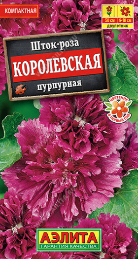 Королевская пурпурная Ц(А)