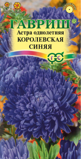 Королевская синяя Ц(Г)