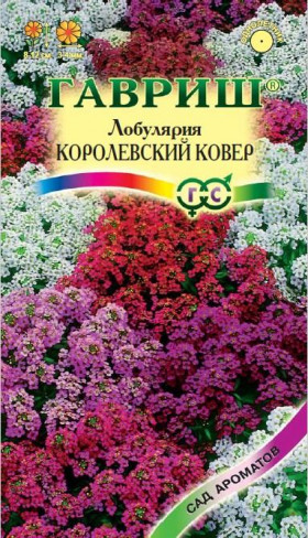 Королевский Ковёр Ц(Г)