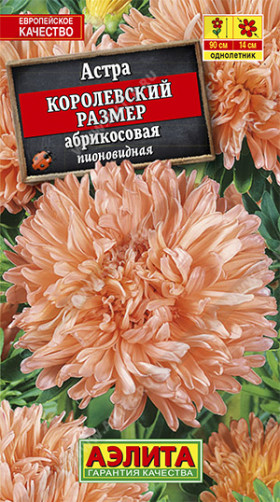 Королевский размер абрикосовая Ц(А)