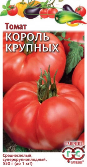 Король крупных Ц(Г)