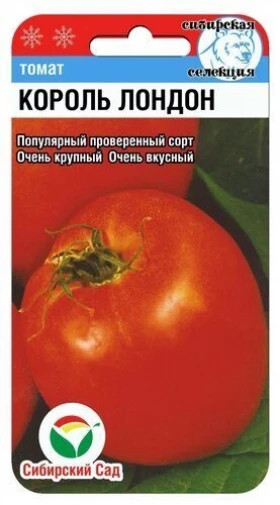 Король Лондон 20шт СС