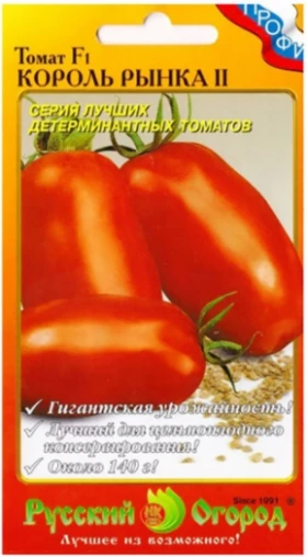 Король рынка-2 Ц(Н)