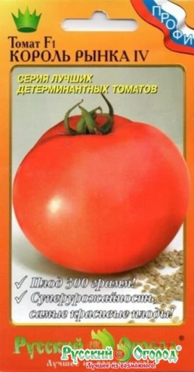 Король рынка-4 Ц(Н)