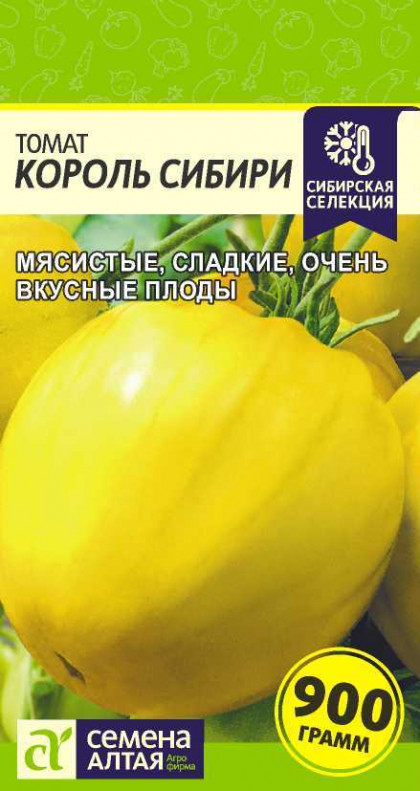 Король Сибири Ц(Алт)