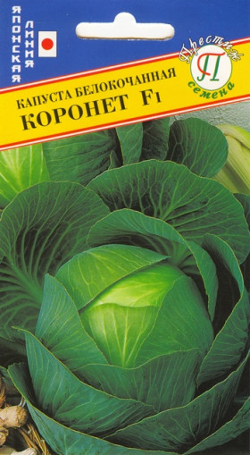 Коронет Ц(П)