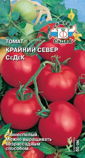Крайний север СеДеК Ц(С)