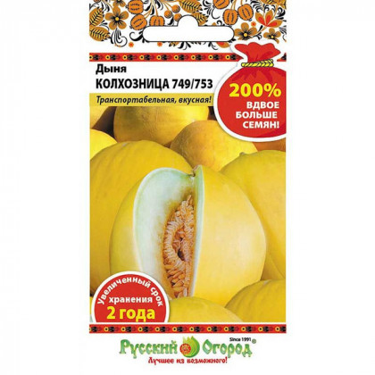Колхозница 749/753 Ц(Н)