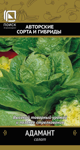 Адамант Ц(Поиск)