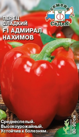 Адмирал Нахимов Ц(С)