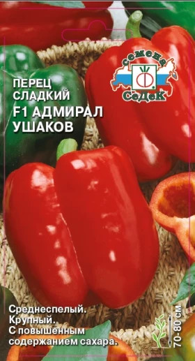 Адмирал Ушаков Ц(С)