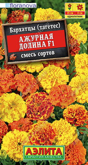 Ажурная долина триплоидные Ц(А)