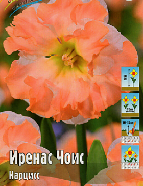 Иренас Чоис (сплит) 12/14, 3шт