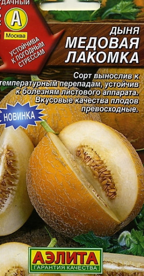 Лакомка Ц(А) дыня