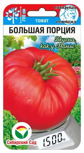 Большая порция 20шт СС