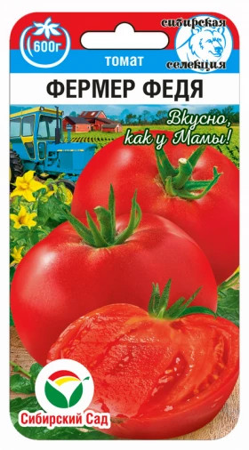 Фермер Федя 20шт СС