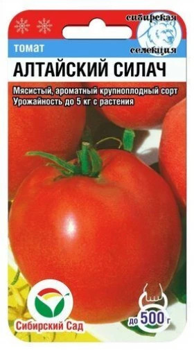 Алтайский силач 20шт СС