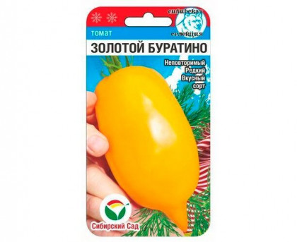 Золотой Буратино 20шт СС