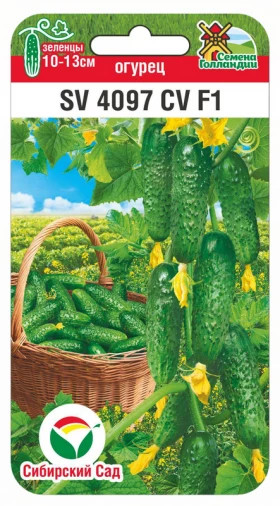 СВ 4097 5шт СС