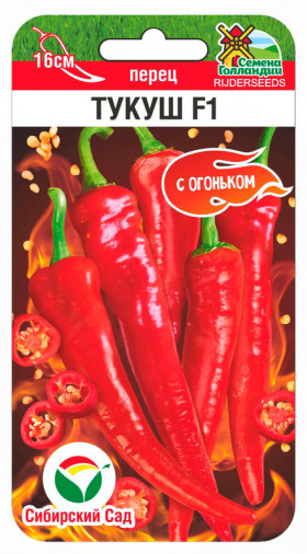 Тукуш острый 5шт СС