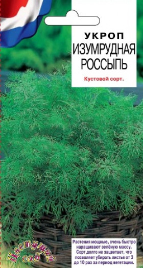 Изумрудная россыпь Цветущий Сад