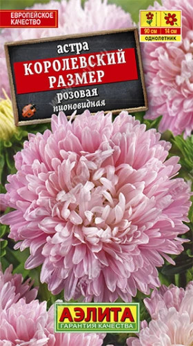 Королевский размер розовая пионовидная Ц(А)