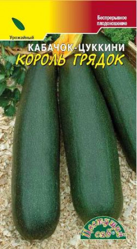 Король грядок/Цветущий Сад