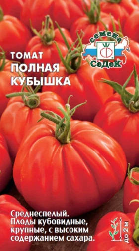 Полная кубышка Ц(С)