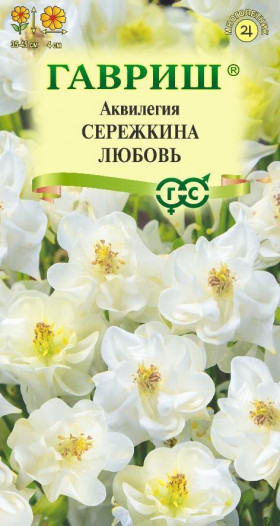 Сережкина любовь 0,05гр Ц(Г)