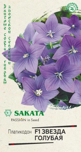 Звезда голубая Ц(Г)