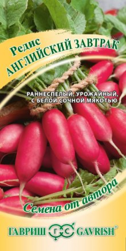 Английский завтрак Ц(Г)