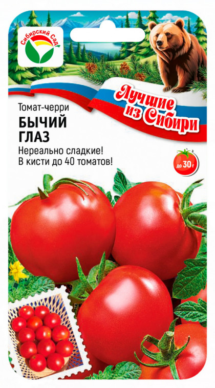 Бычий глаз 20шт СС (Серия ЛС)