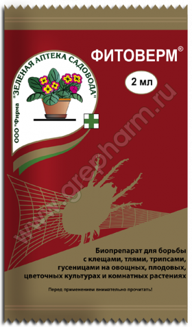 Фитоверм 2мл.З\А 50\200шт
