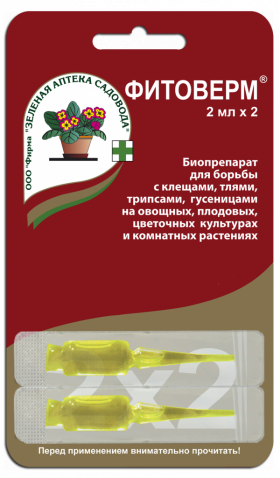 Фитоверм 2х2 З/А 100шт