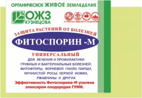 Фитоспорин-М порошок унив.10гр.\100шт\БашИнком