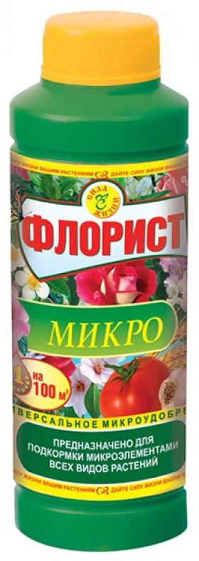 Флорист Микро 0,12л\8шт