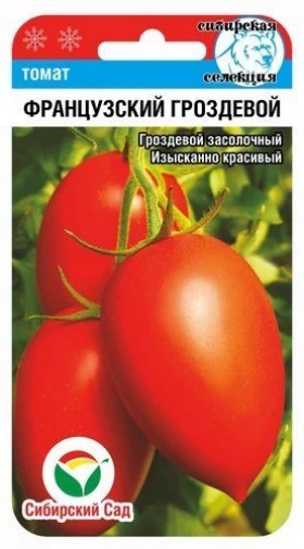 Французский гроздевой СС