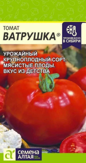 Ватрушка 0,05гр Ц(Алт)