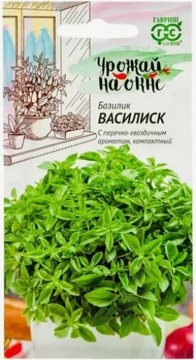 Василиск Ц(Г)