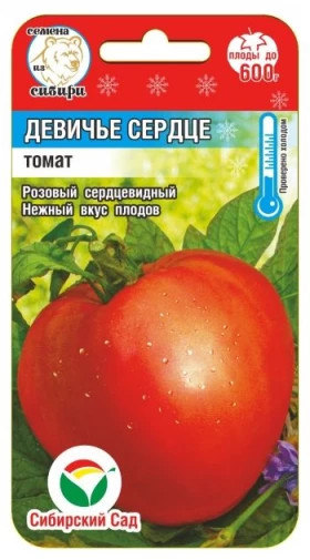 Девичье сердце СС