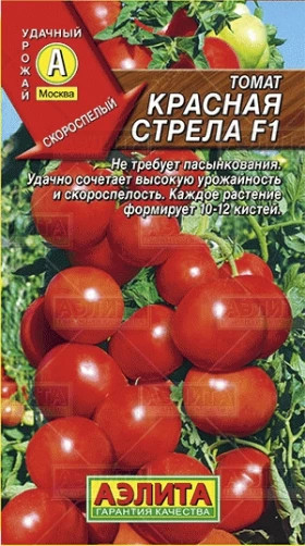 Красная стрела ран.Ц(А)