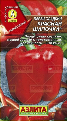 Красная шапочка Ц(А) перец