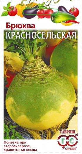 Красносельская 0,5гр. Ц(Г)