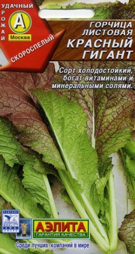 Красный Гигант листовая Ц(А)