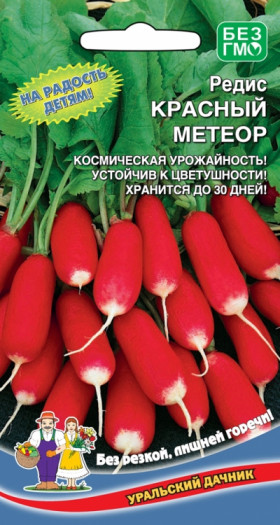 Красный метеор Ц(УД) (3094                     )