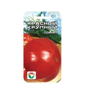 Красный крупный СС