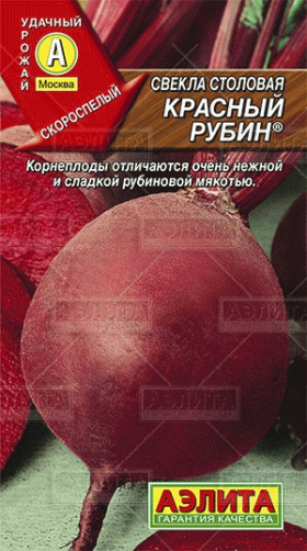Красный рубин Ц(А)