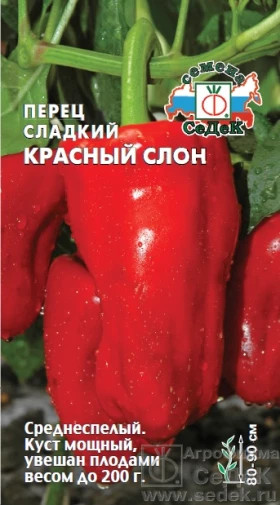 Красный слон Ц(С)