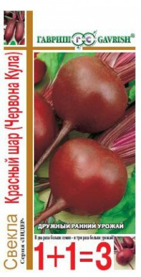 Красный шар (Червона Кула) 1+1\5гр.Ц(Г)