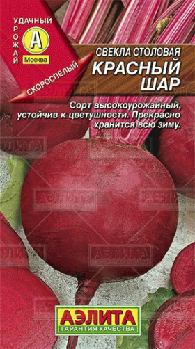 Красный шар Ц(А) (4282                     )